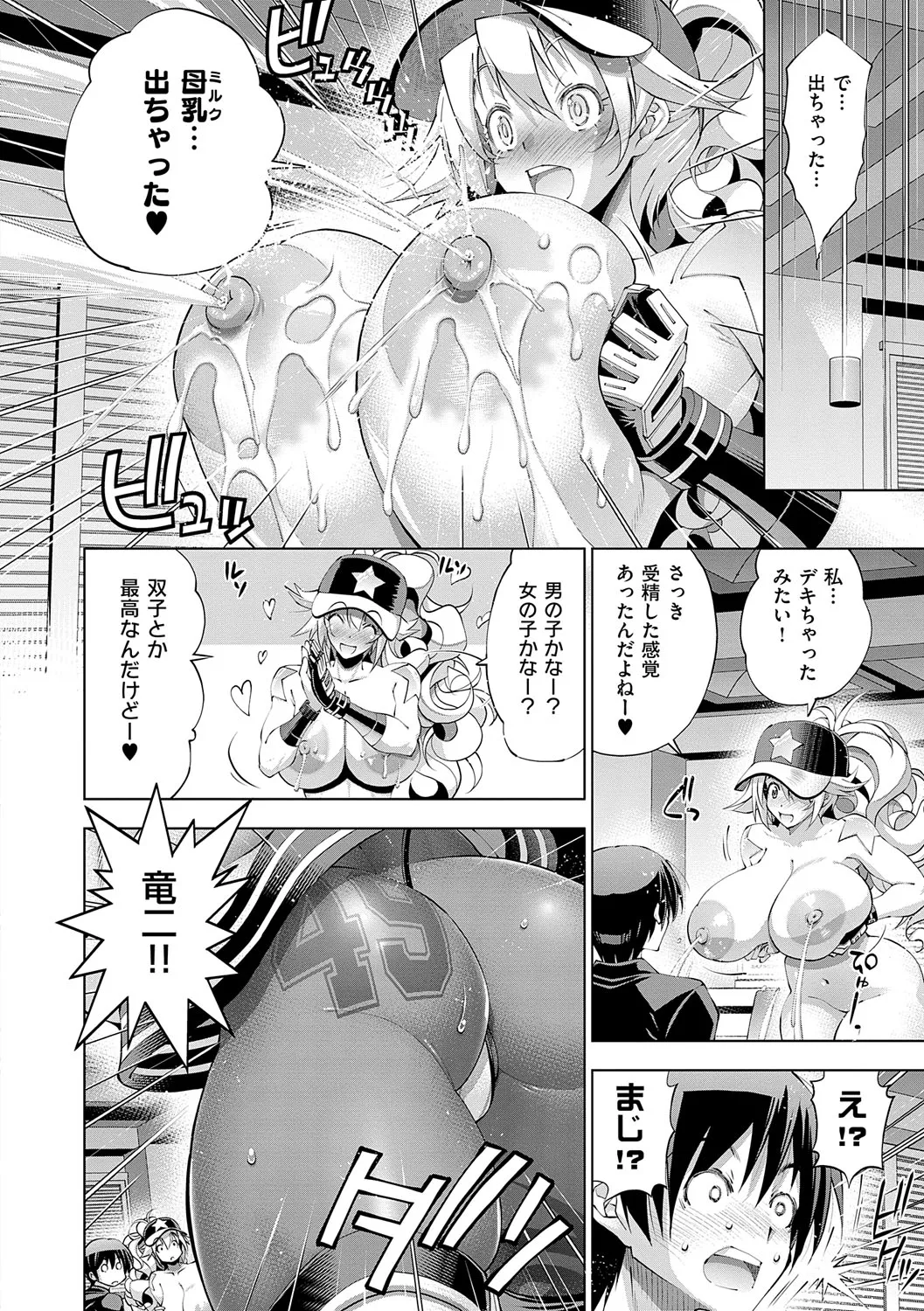 Suketto Hatsujou!! page 219 - sweating kissing hentai manga - read online free