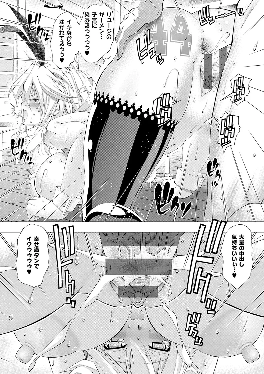 Suketto Hatsujou!! - Page 33