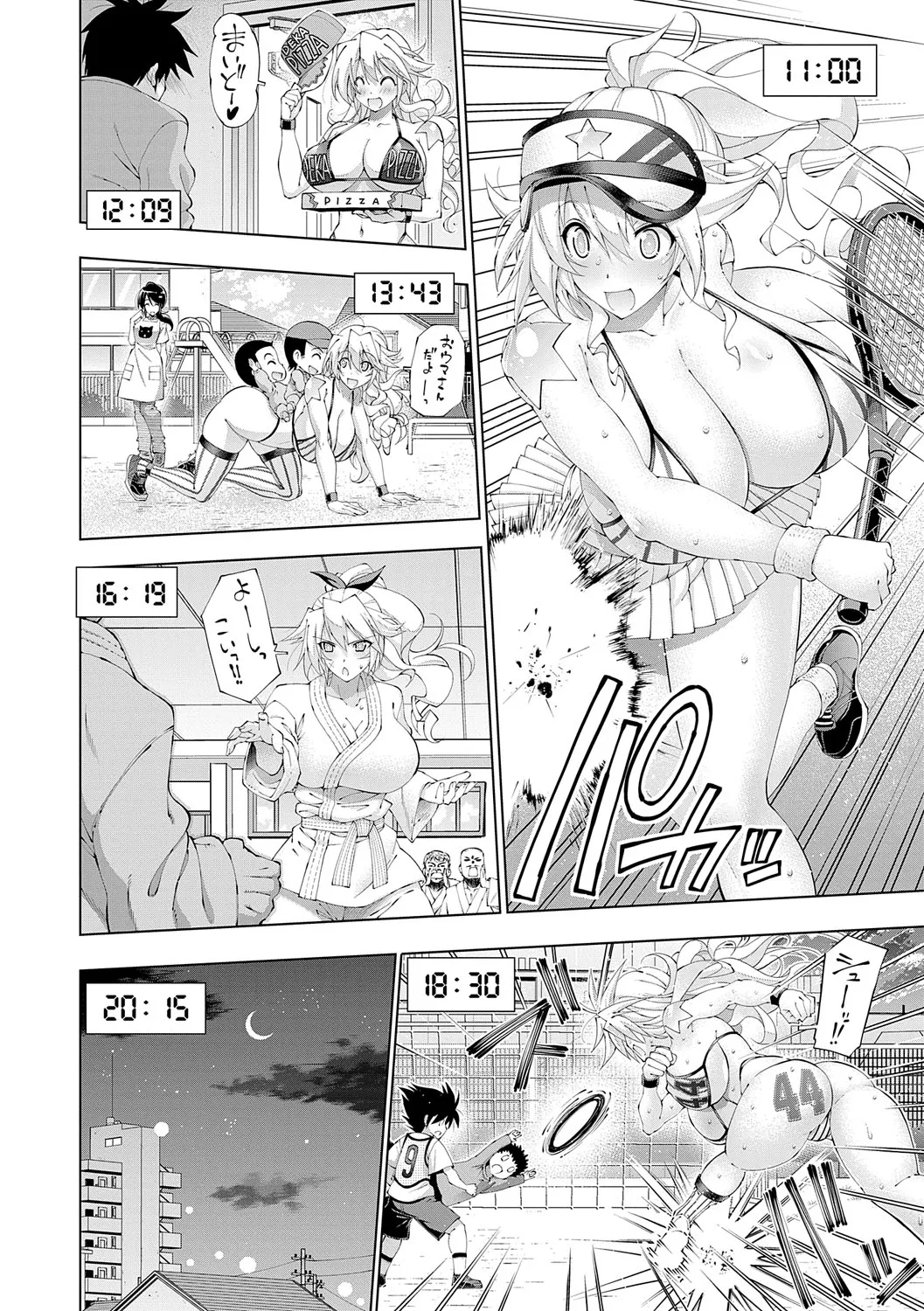 Suketto Hatsujou!! - Page 43