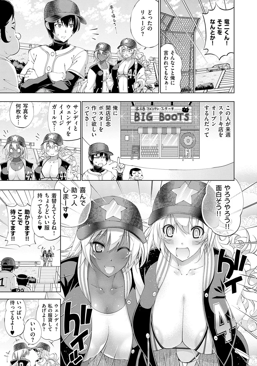 Suketto Hatsujou!! page 66 - sweating kissing hentai manga - read online free