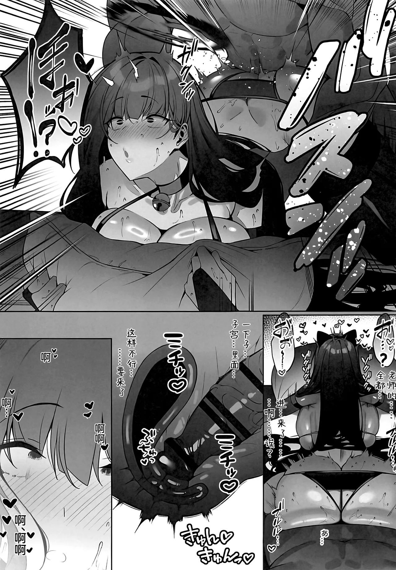 Rio wa Shitto Suru page 46 featuring sensei blue archive parody - big breasts dark skin hentai manga - read online free