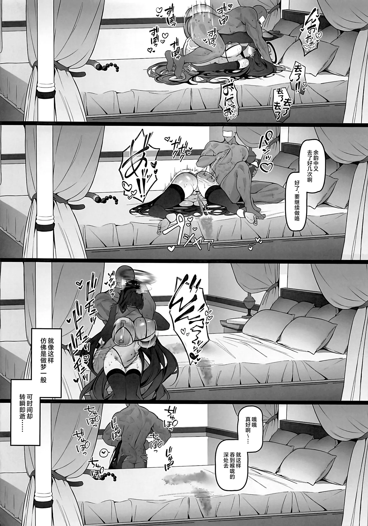 Rio wa Shitto Suru - Page 53