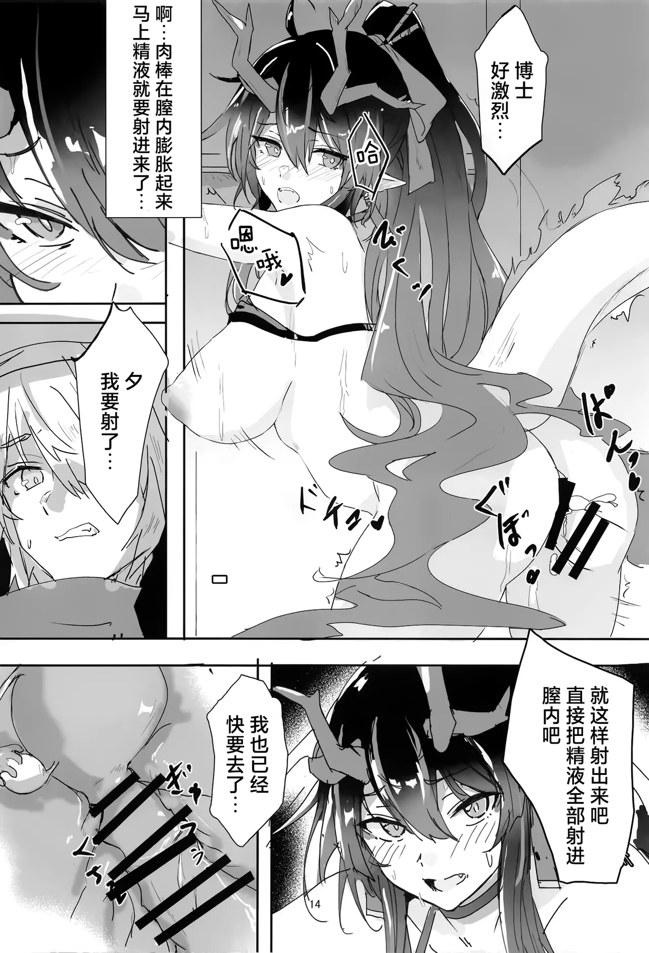 Shii to Mizugi Ecchi suru Hon | 和穿着泳装的夕一起色色的本子 - Page 14