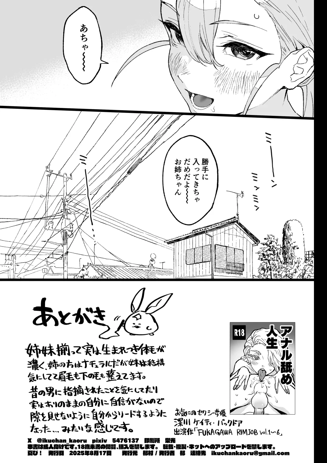 Nastu Pi! page 56 original parody - kissing big breasts hentai manga - read online free