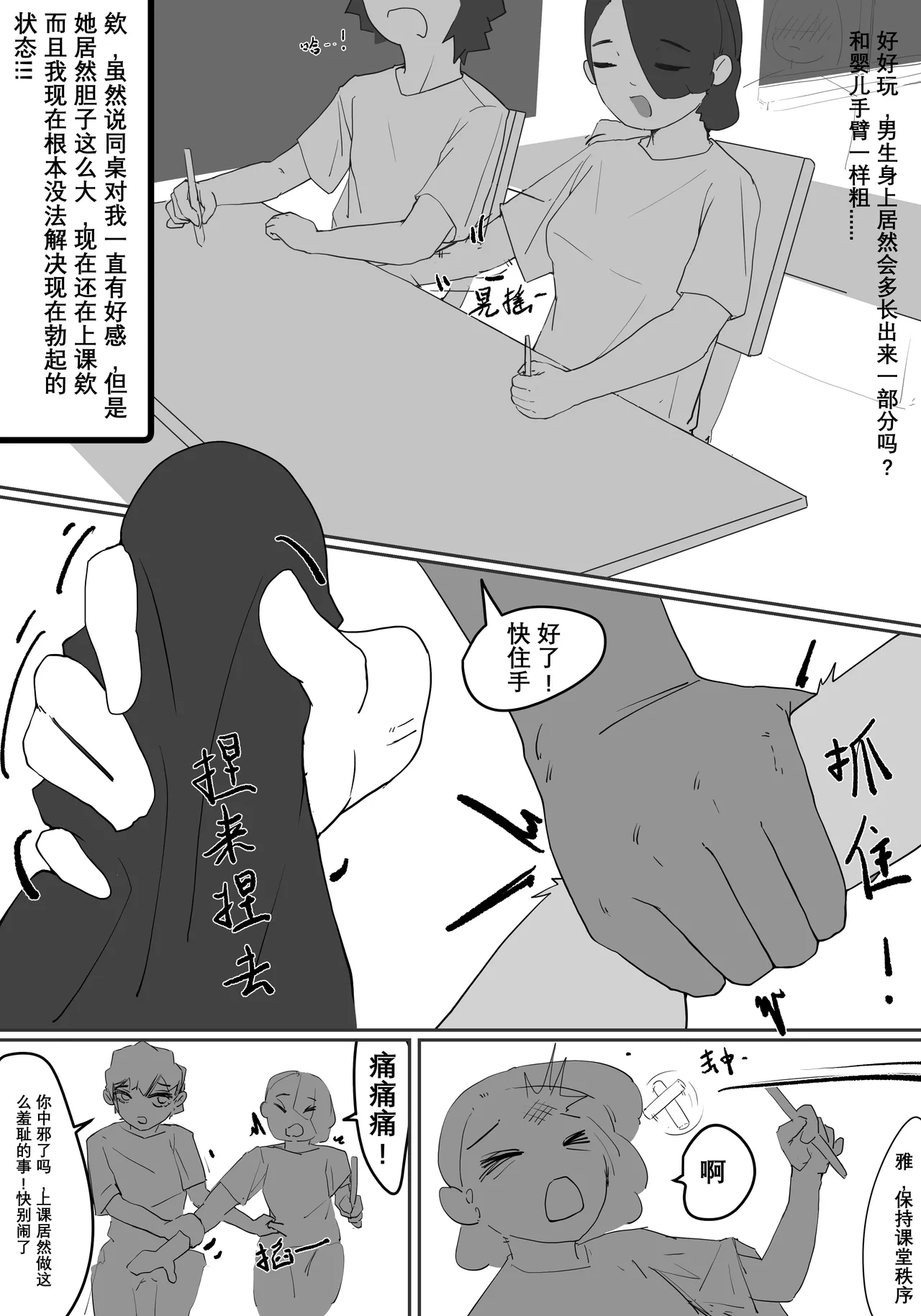 zhen2 page 11 original parody - wormhole glasses hentai manga - read online free