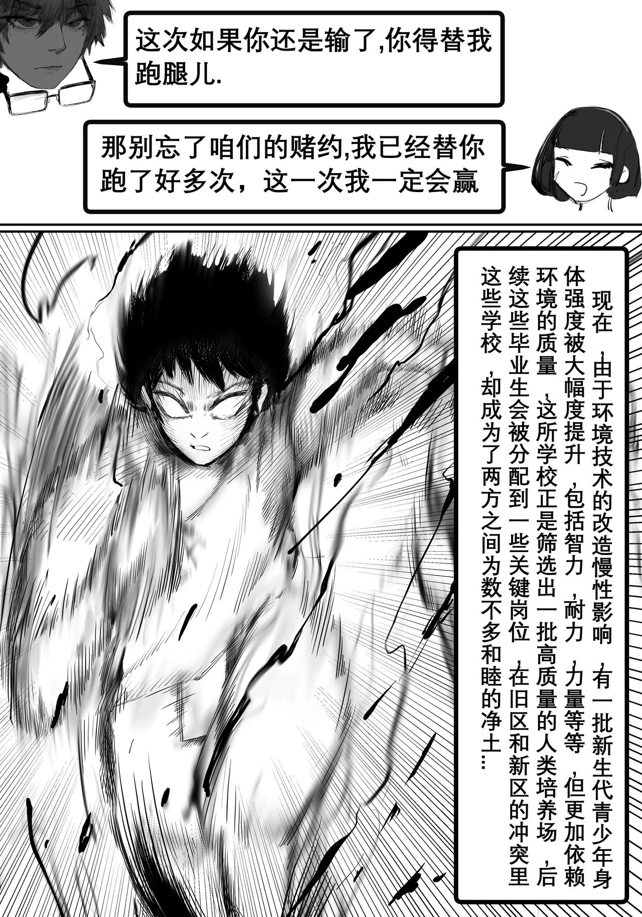 zhen2 - Page 16