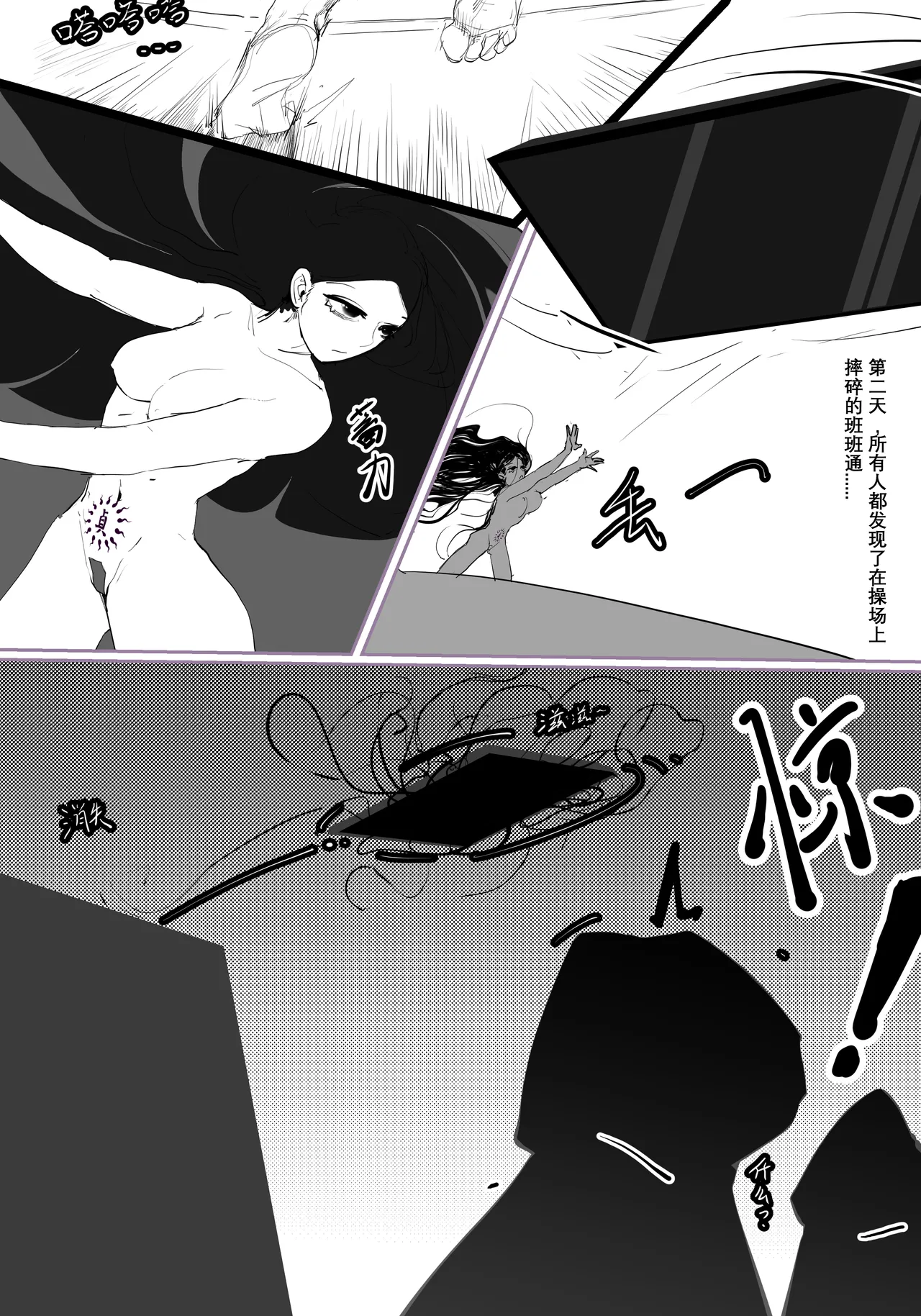 zhen2 page 67 original parody - wormhole glasses hentai manga - read online free