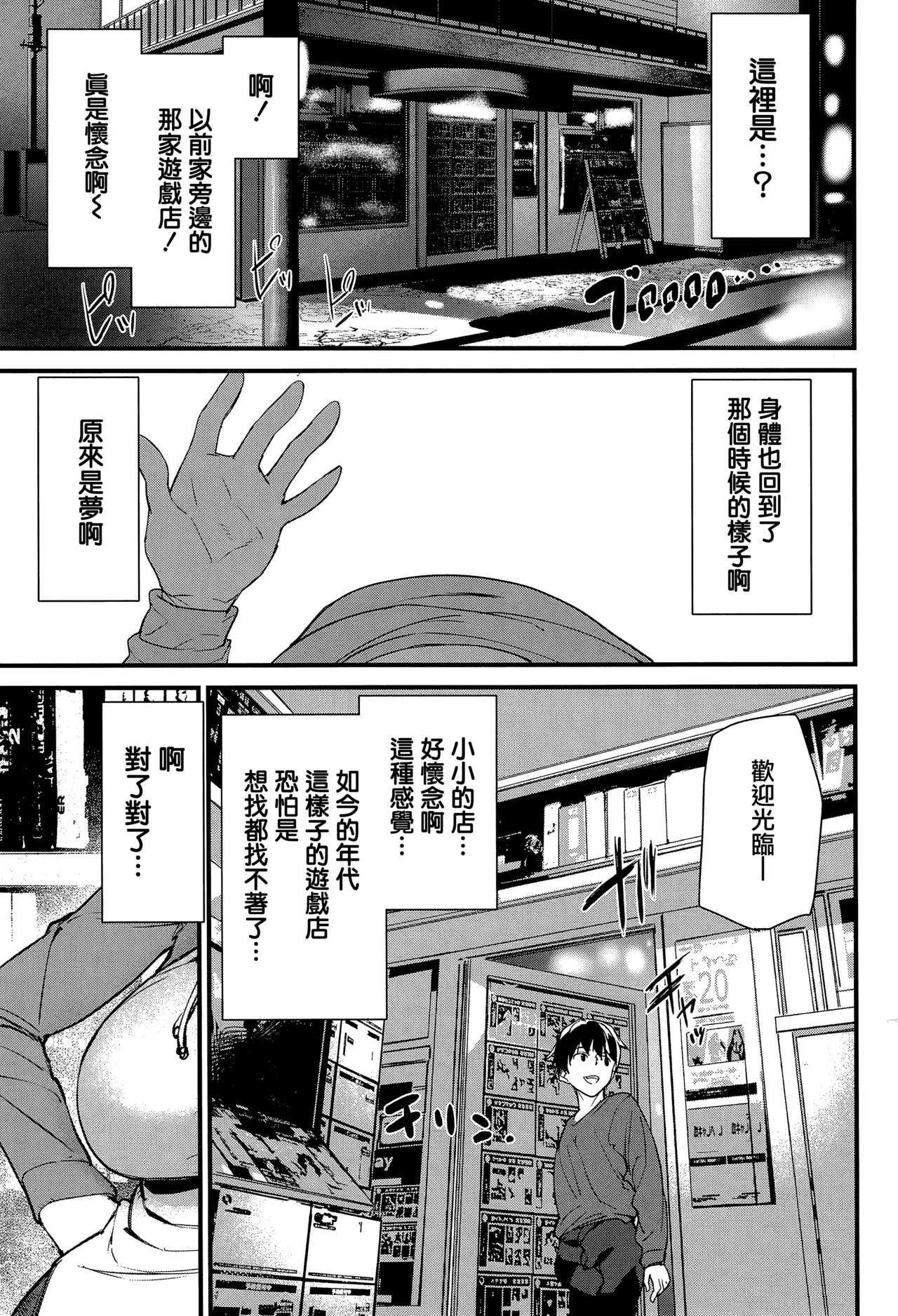 Silhouette World CH. 1-2 - Page 2