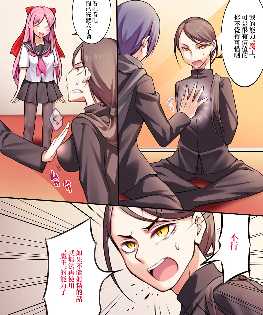 Trans-Vampire page 127 original parody - maid nurse hentai manga - read online free