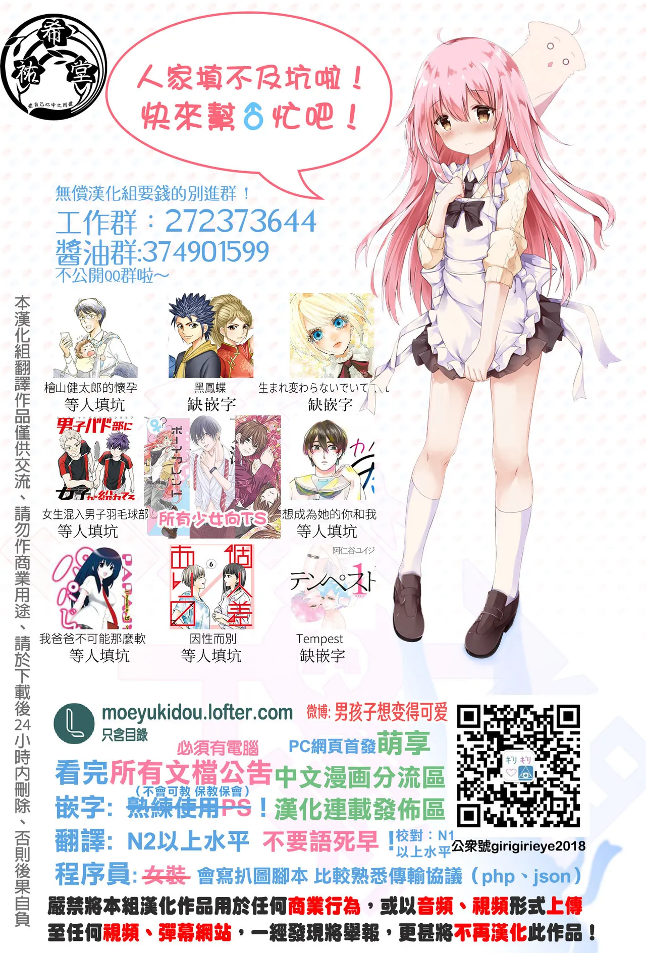 Trans-Vampire page 136 original parody - maid nurse hentai manga - read online free