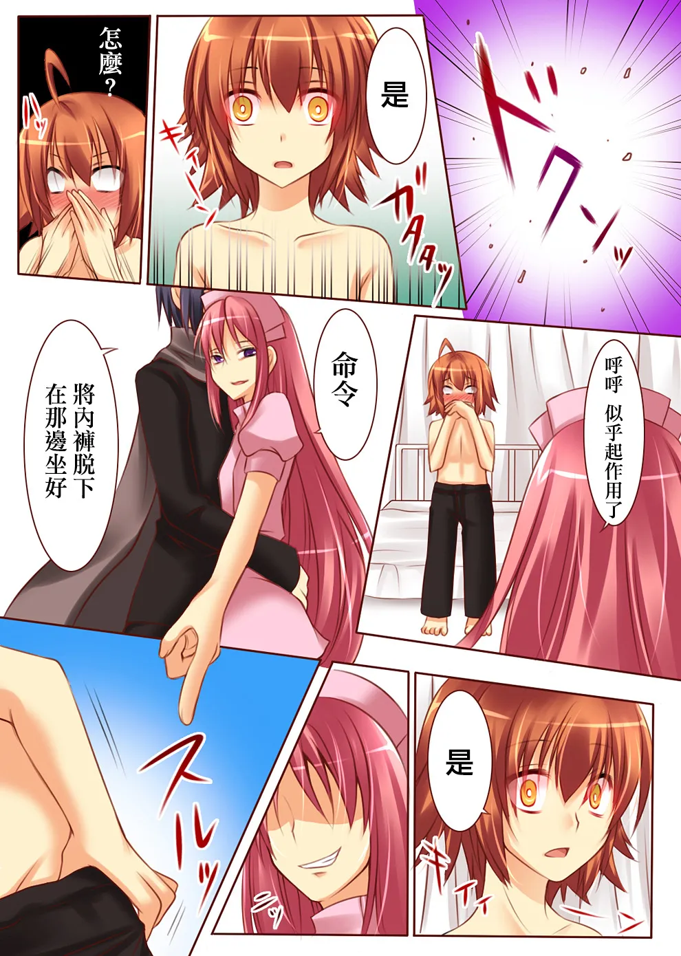 Trans-Vampire page 15 original parody - maid nurse hentai manga - read online free