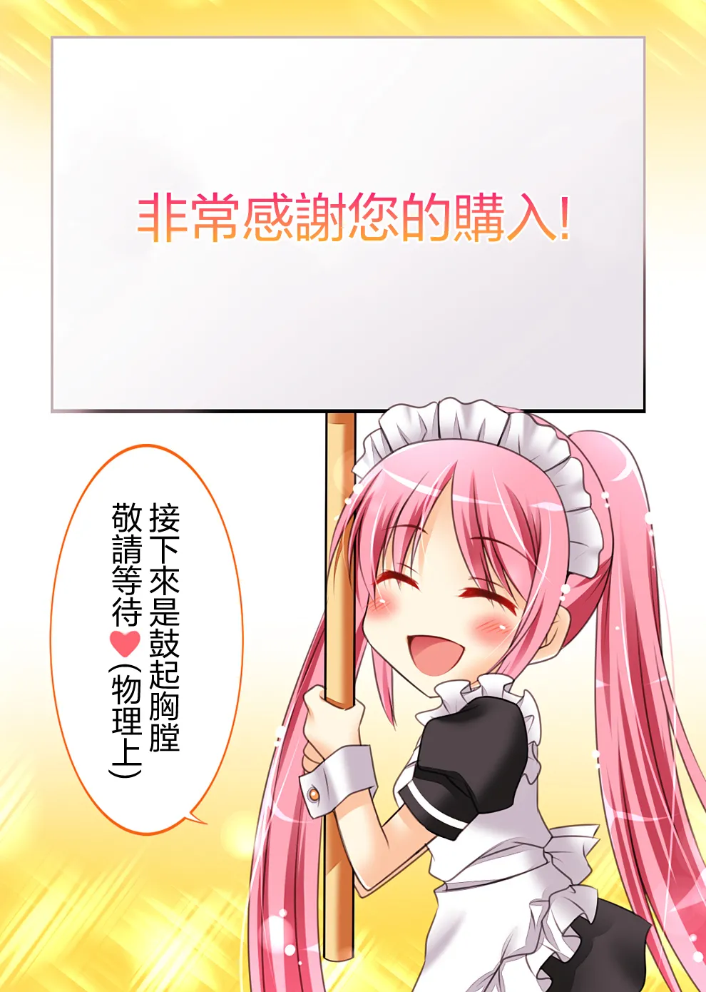 Trans-Vampire page 63 original parody - maid nurse hentai manga - read online free