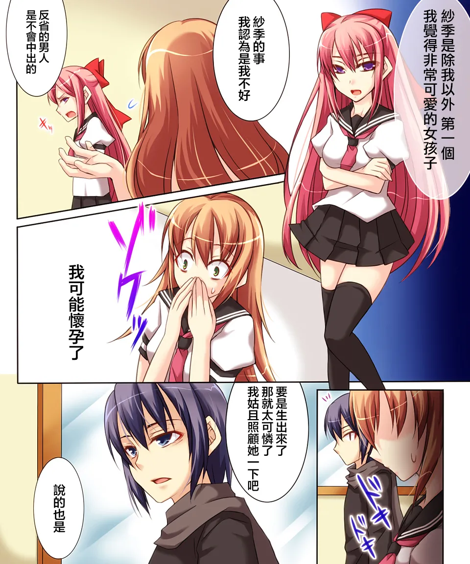 Trans-Vampire page 72 original parody - maid nurse hentai manga - read online free