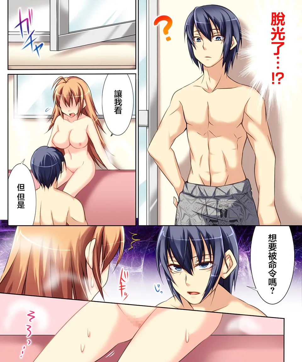 Trans-Vampire page 74 original parody - maid nurse hentai manga - read online free