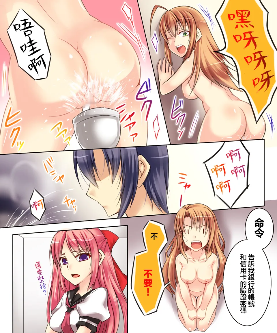 Trans-Vampire page 76 original parody - maid nurse hentai manga - read online free