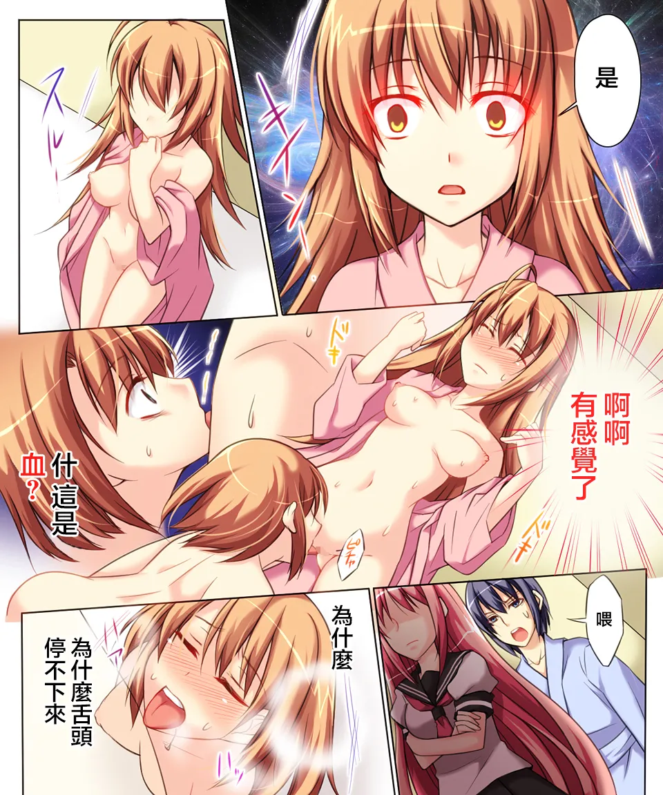 Trans-Vampire page 93 original parody - maid nurse hentai manga - read online free