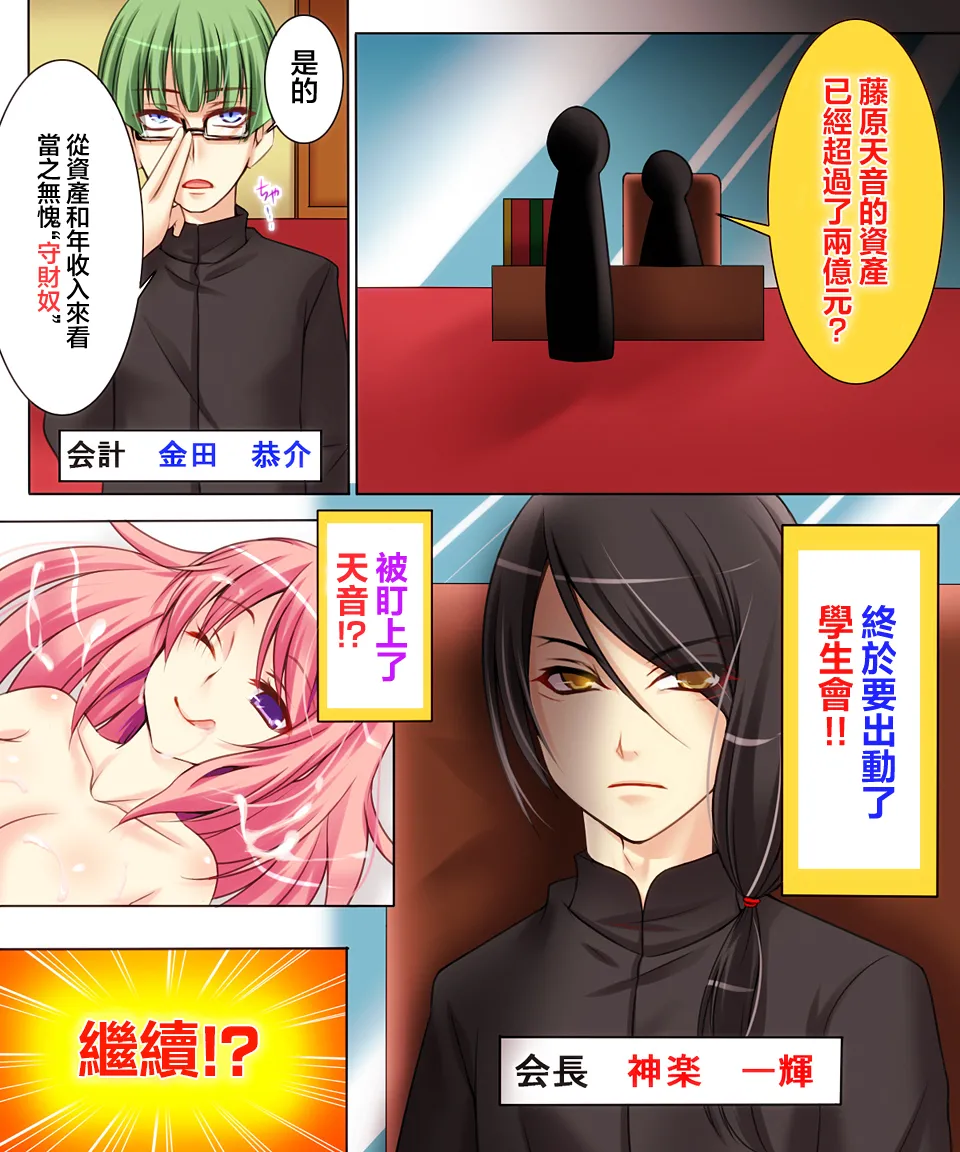 Trans-Vampire page 97 original parody - maid nurse hentai manga - read online free