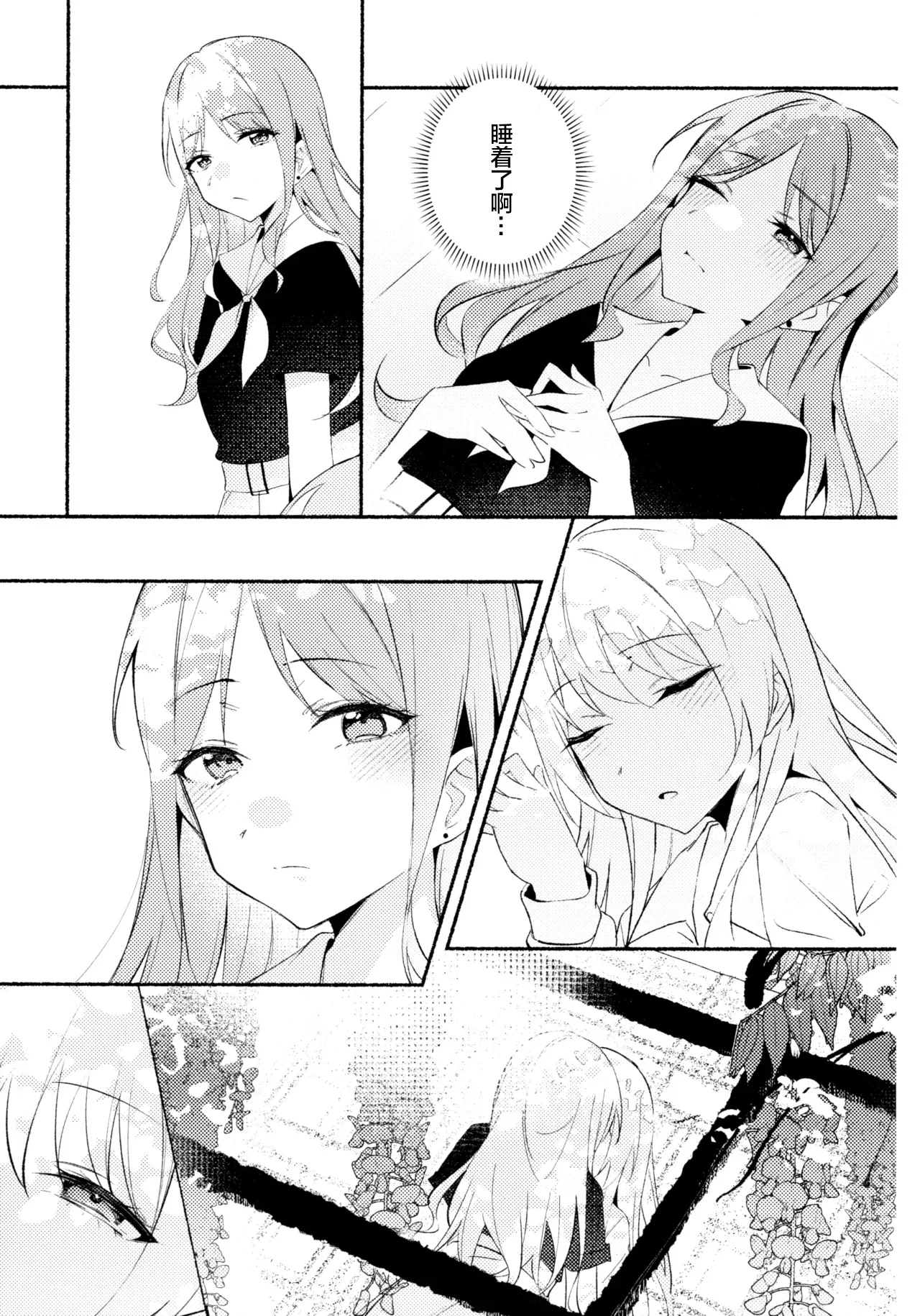 Shidou Hiyori - A perfect day for Wisteria - Page 10