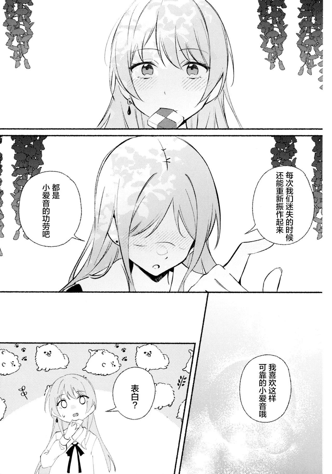 Shidou Hiyori - A perfect day for Wisteria page 16 featuring anon chihaya bang dream parody - females only hentai manga - read online free