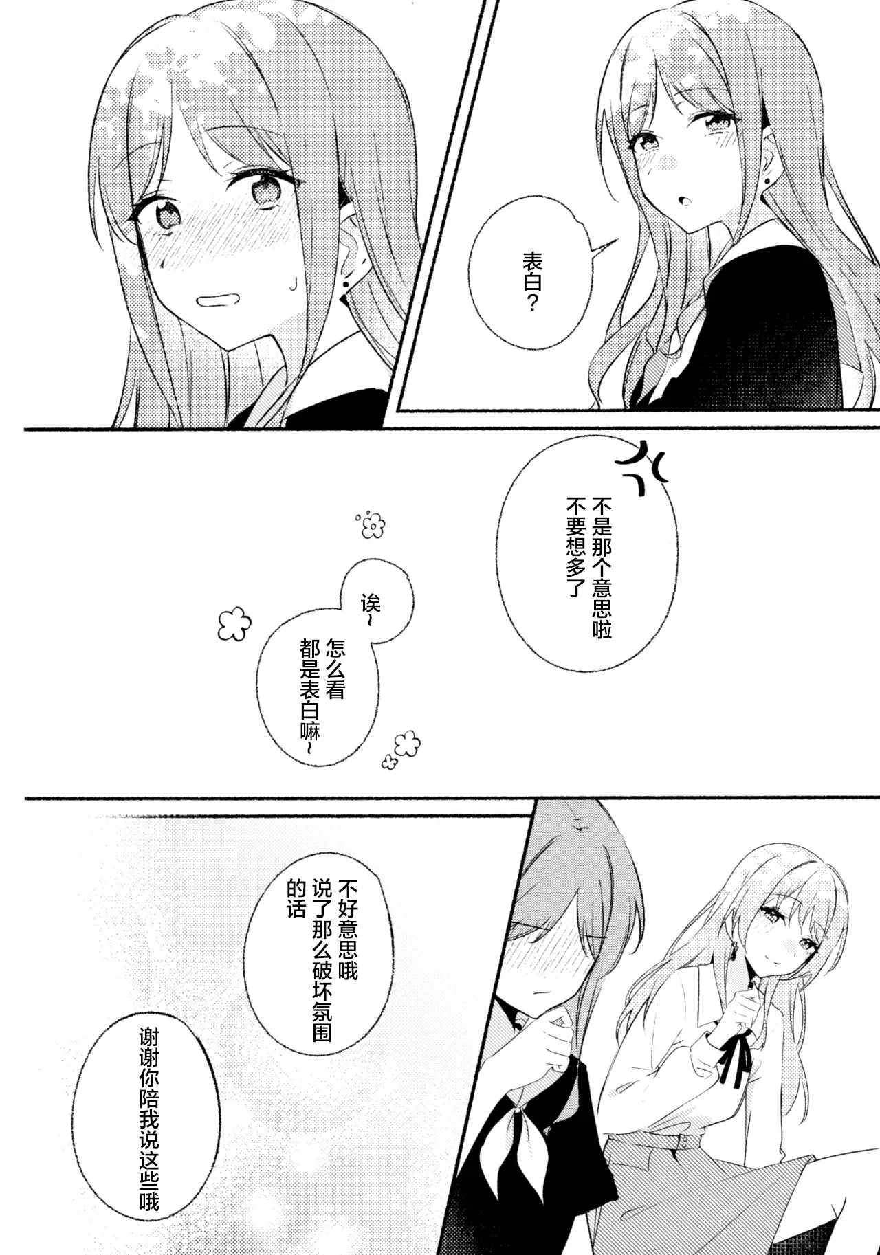 Shidou Hiyori - A perfect day for Wisteria page 17 featuring anon chihaya bang dream parody - females only hentai manga - read online free