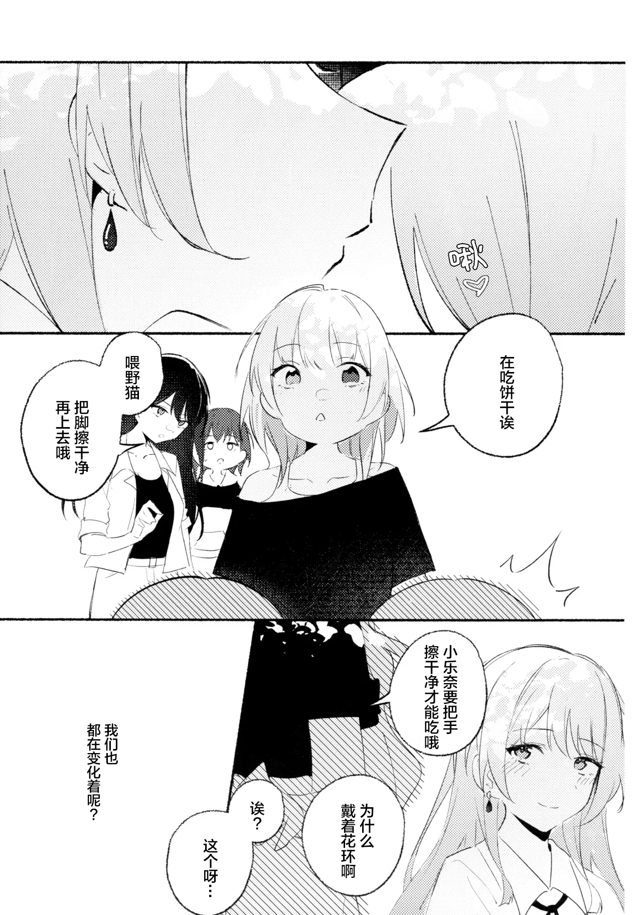 Shidou Hiyori - A perfect day for Wisteria page 22 featuring anon chihaya bang dream parody - females only hentai manga - read online free