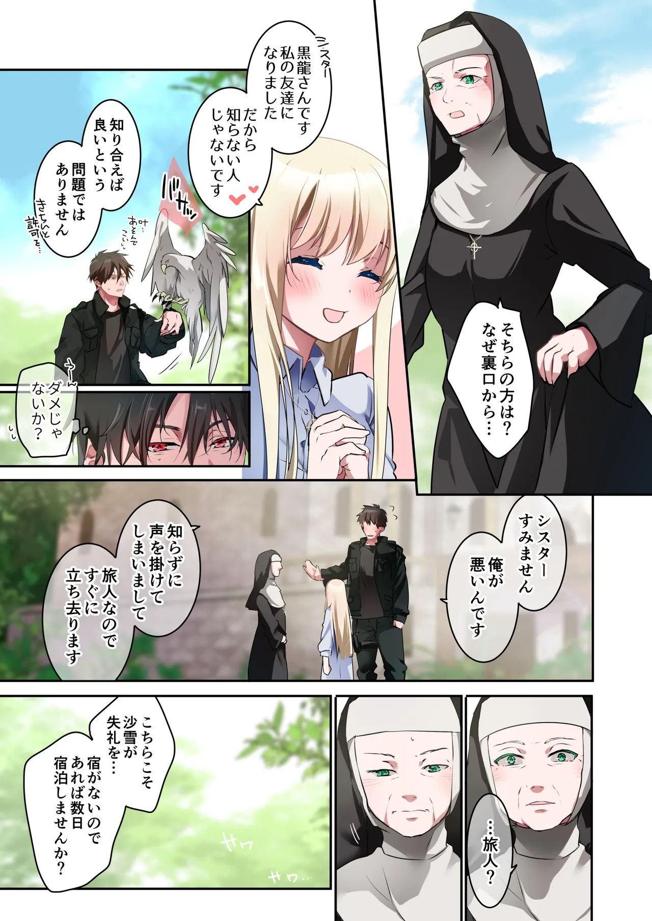 Katayoku no Musume - Page 10