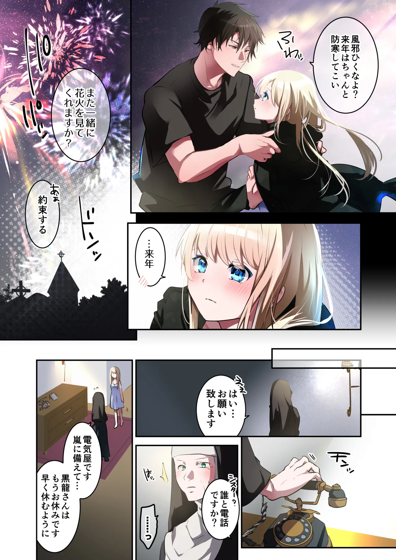 Katayoku no Musume page 23 original parody - full color sole female hentai manga - read online free