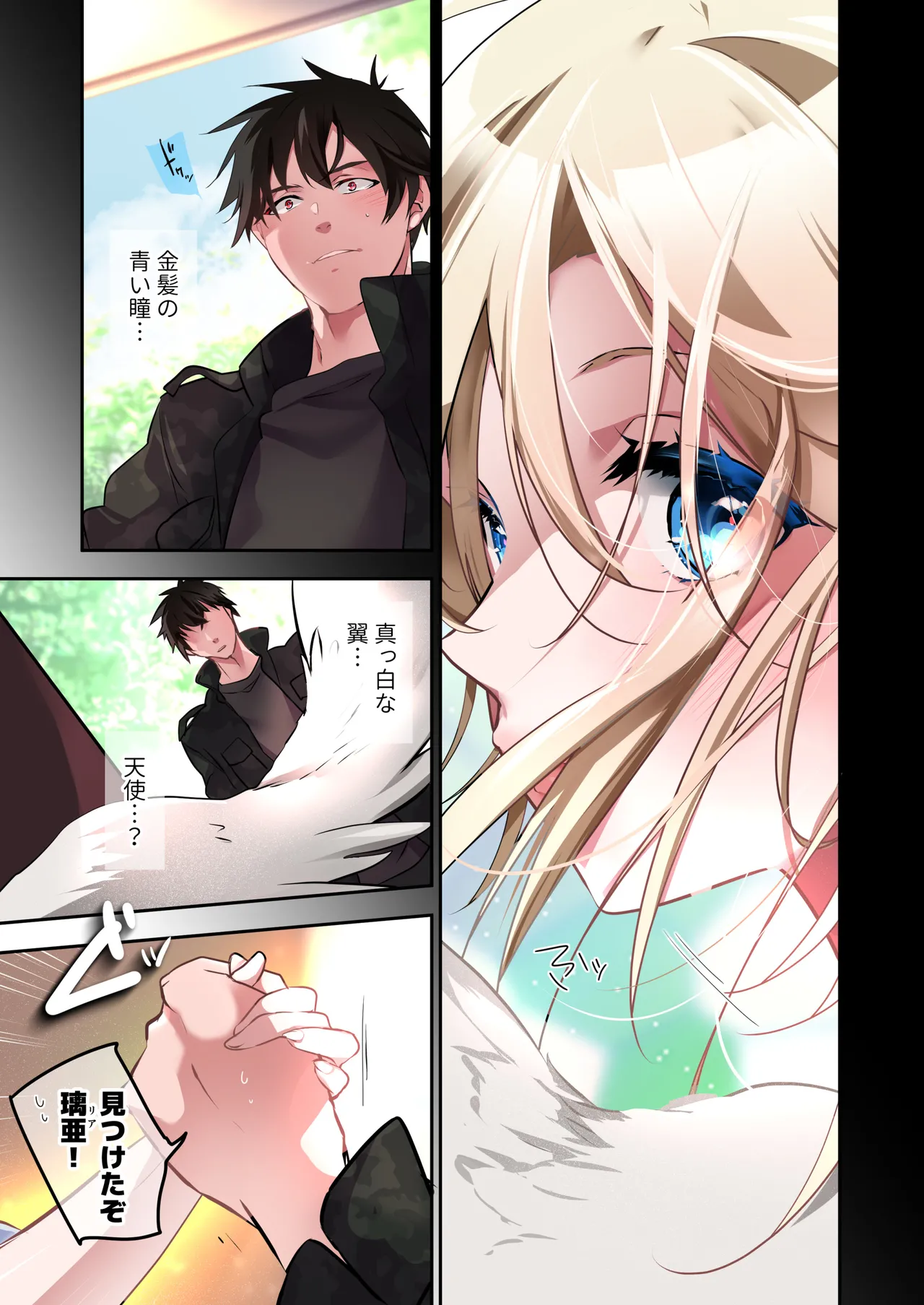 Katayoku no Musume - Page 4