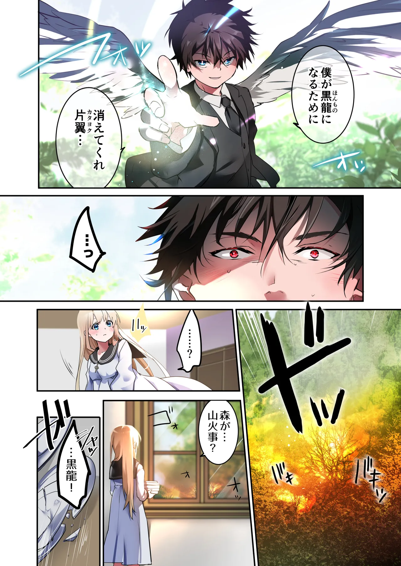 Katayoku no Musume page 51 original parody - full color sole female hentai manga - read online free