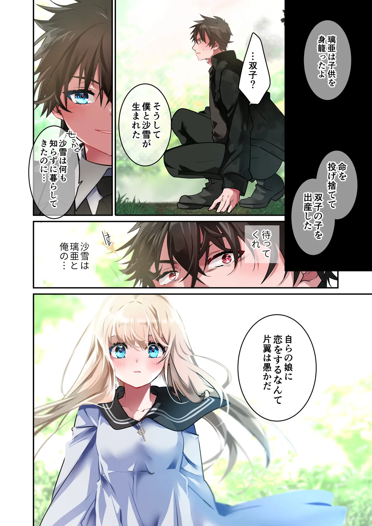 Katayoku no Musume page 55 original parody - full color sole female hentai manga - read online free