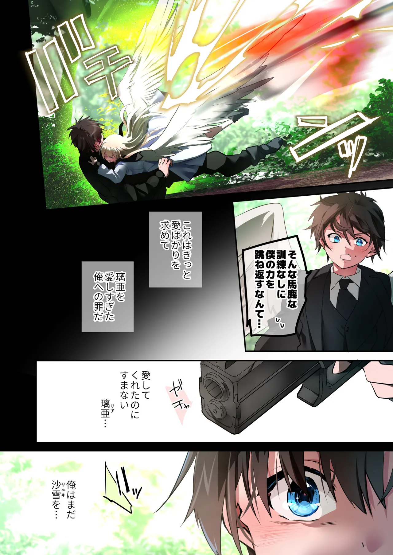 Katayoku no Musume page 57 original parody - full color sole female hentai manga - read online free