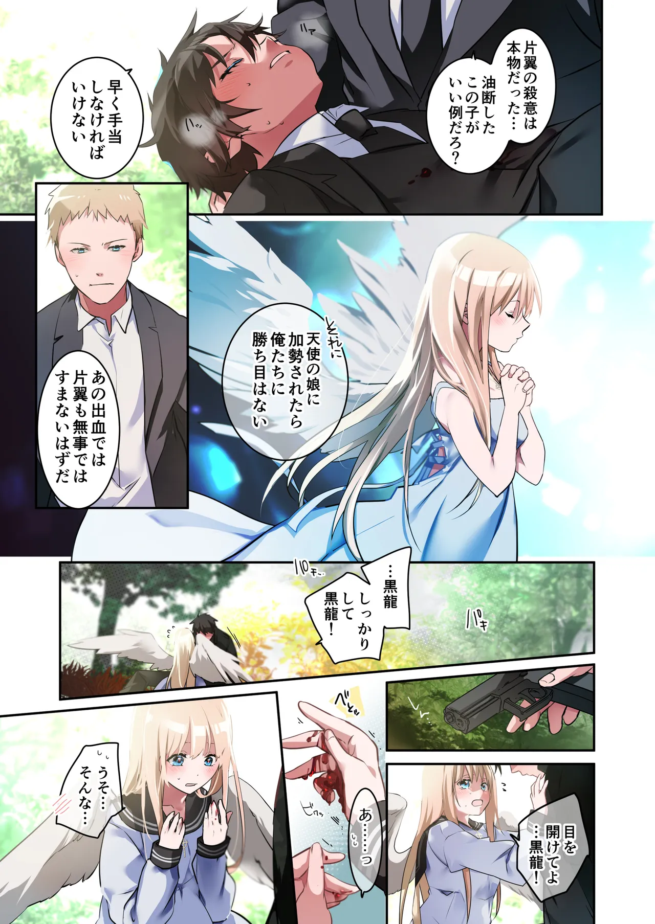 Katayoku no Musume page 60 original parody - full color sole female hentai manga - read online free