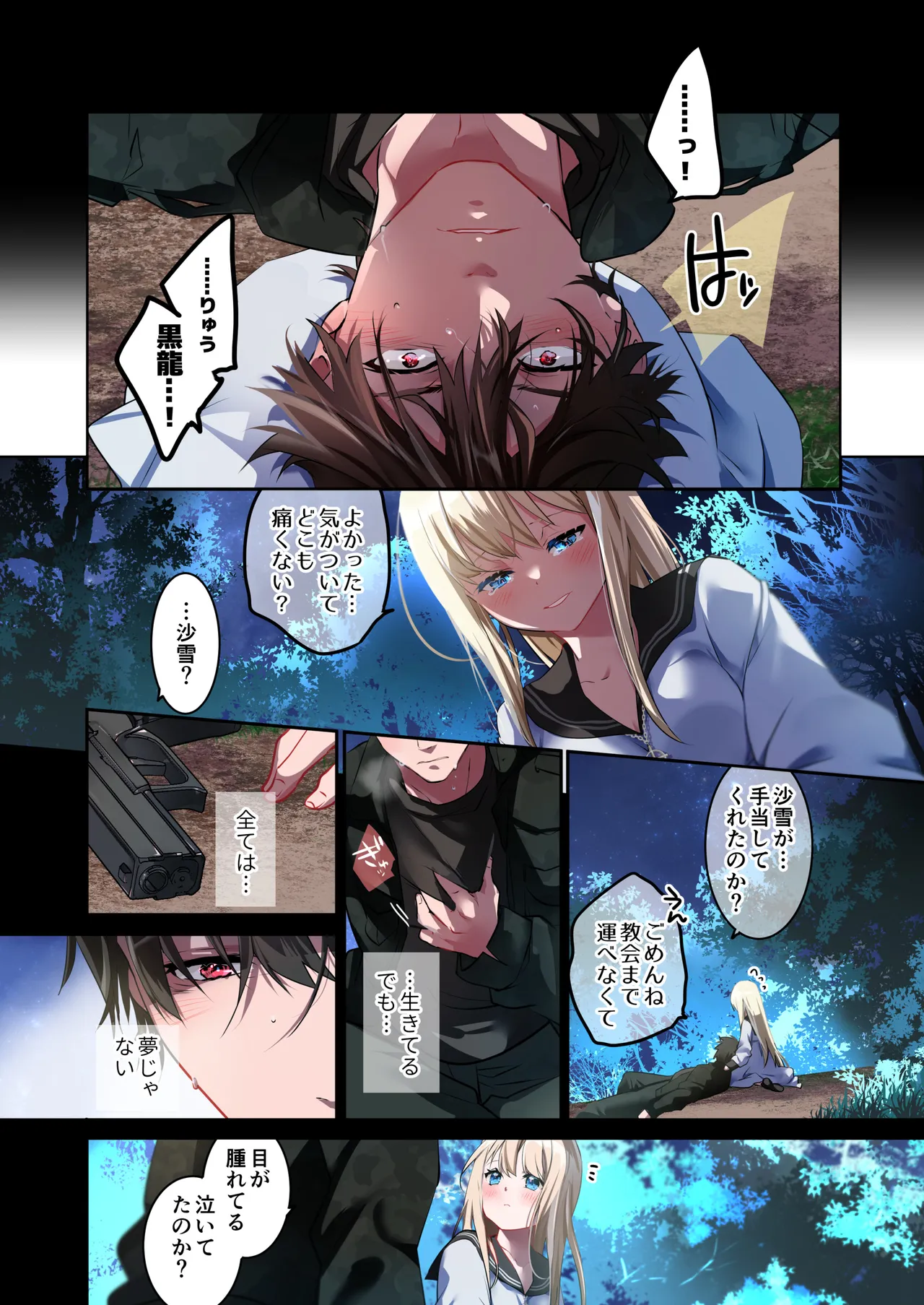 Katayoku no Musume page 63 original parody - full color sole female hentai manga - read online free