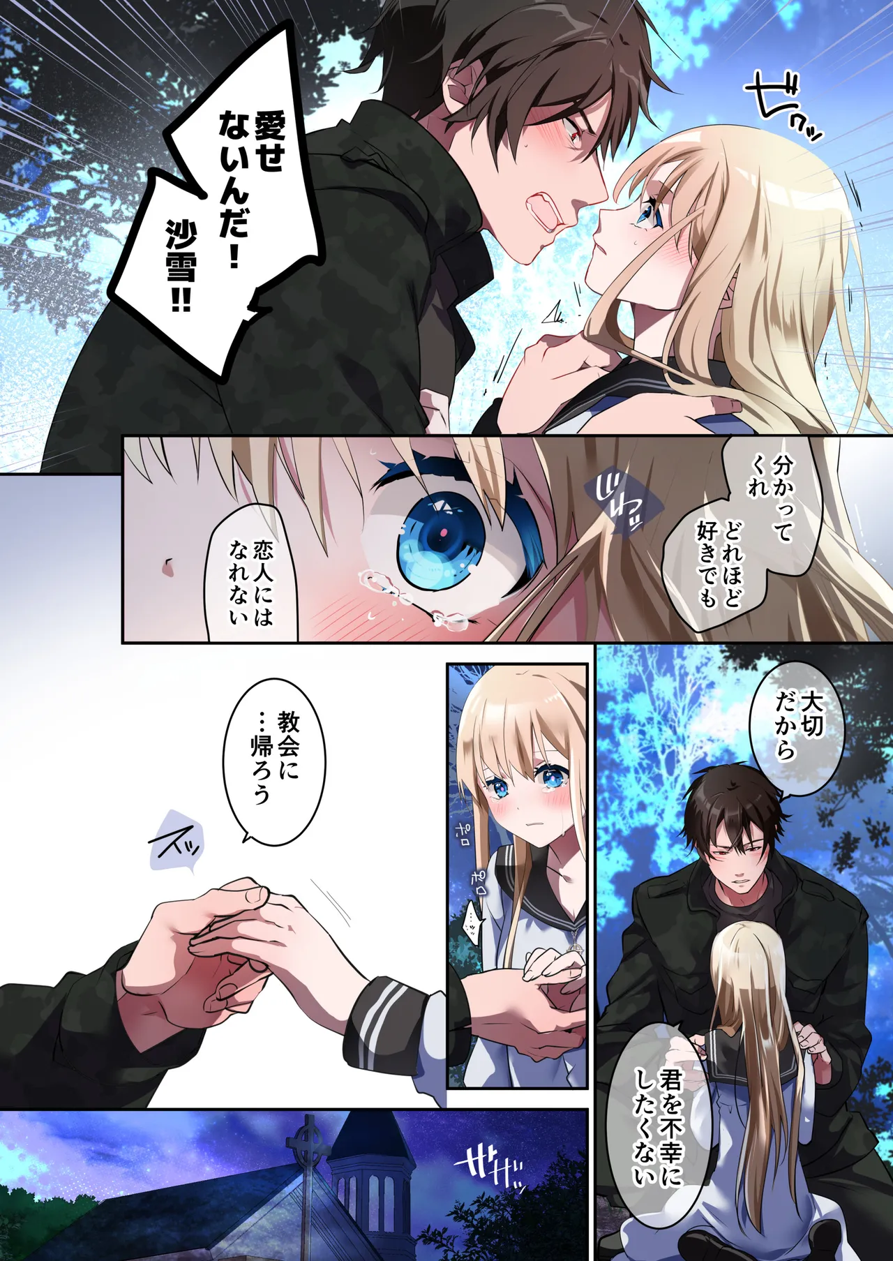 Katayoku no Musume page 65 original parody - full color sole female hentai manga - read online free