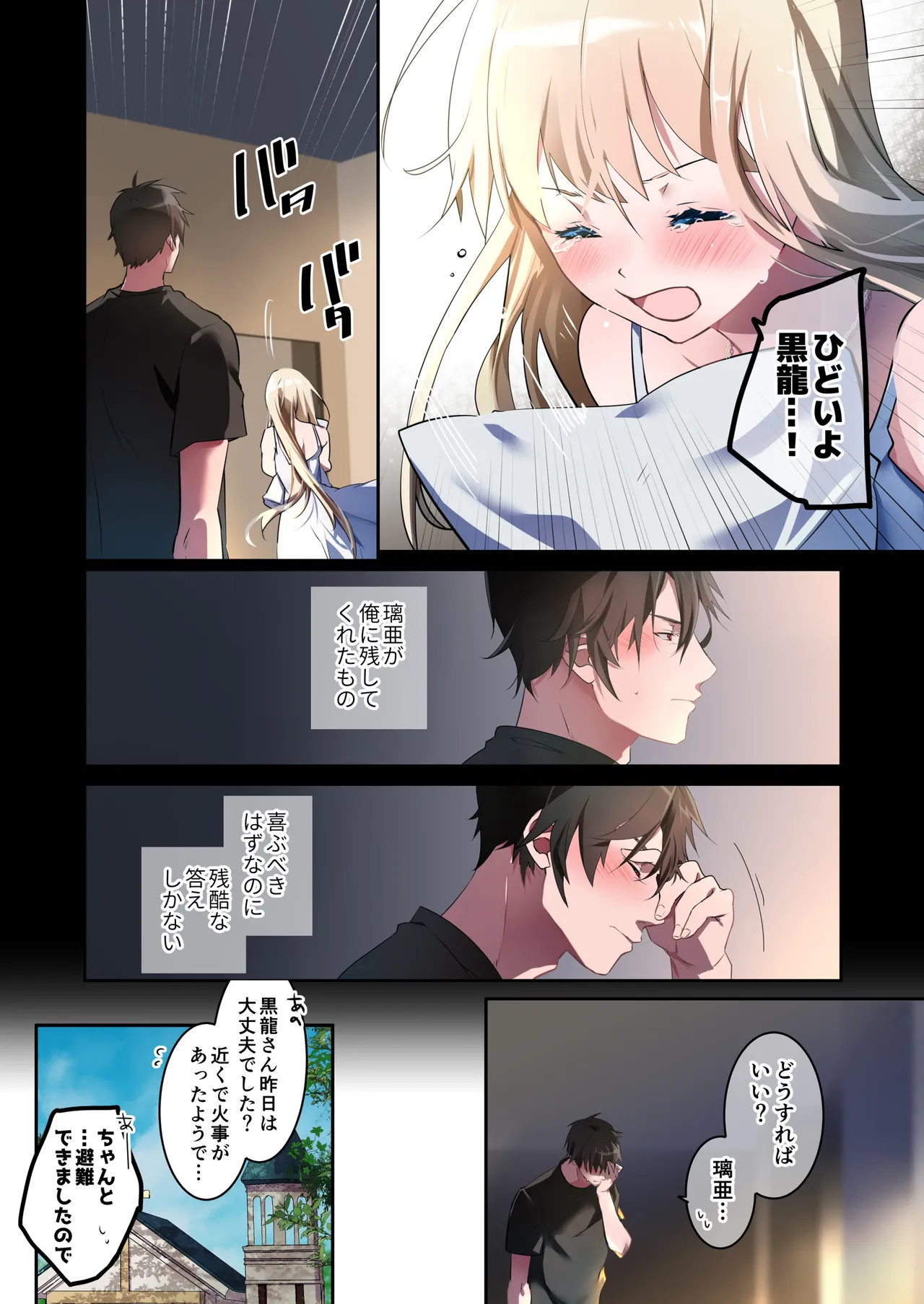 Katayoku no Musume page 67 original parody - full color sole female hentai manga - read online free