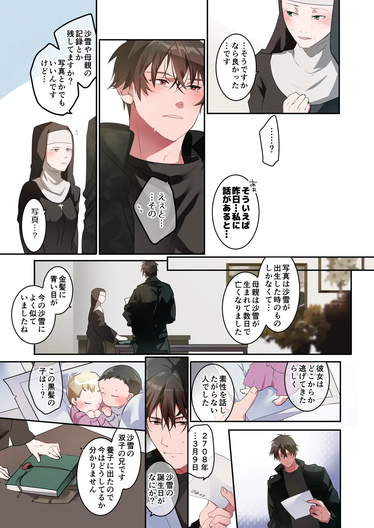 Katayoku no Musume page 68 original parody - full color sole female hentai manga - read online free