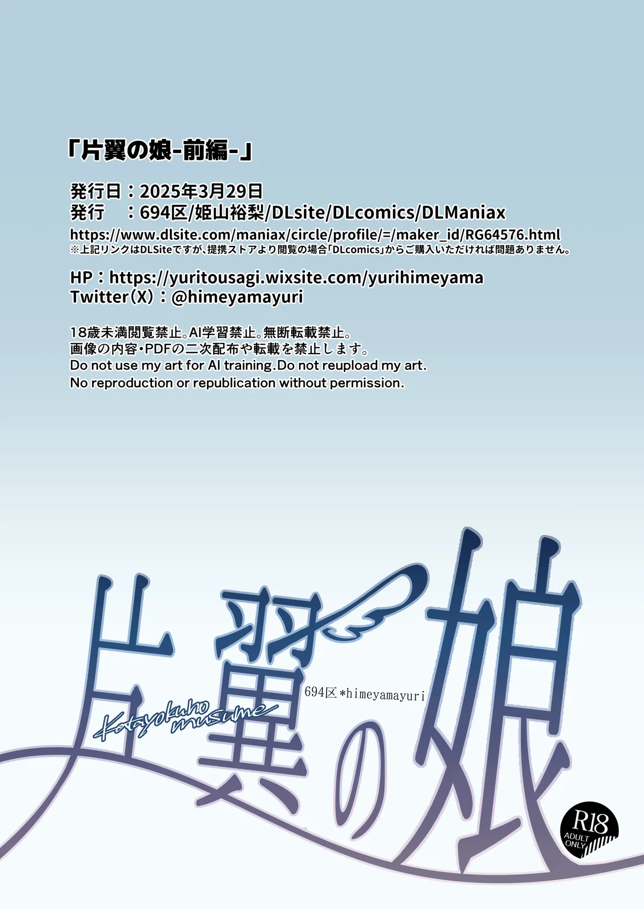 Katayoku no Musume page 93 original parody - full color sole female hentai manga - read online free