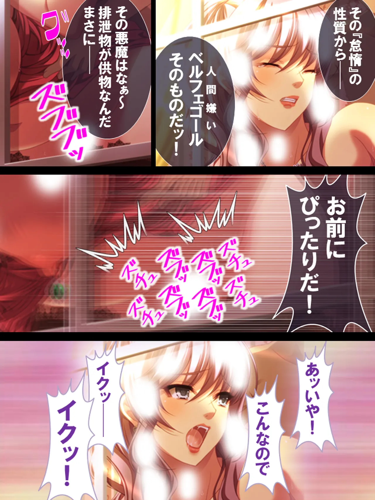 Sono Otoko, Kouman Onna o Musabori Tsukusu page 100 original parody - big breasts full censorship hentai manga - read online free