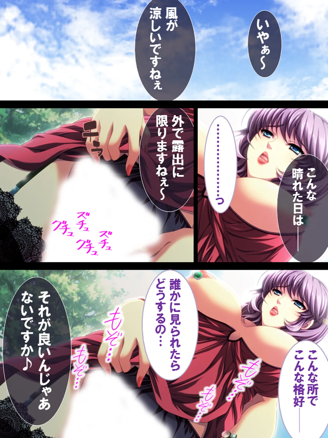 Sono Otoko, Kouman Onna o Musabori Tsukusu page 113 original parody - big breasts full censorship hentai manga - read online free