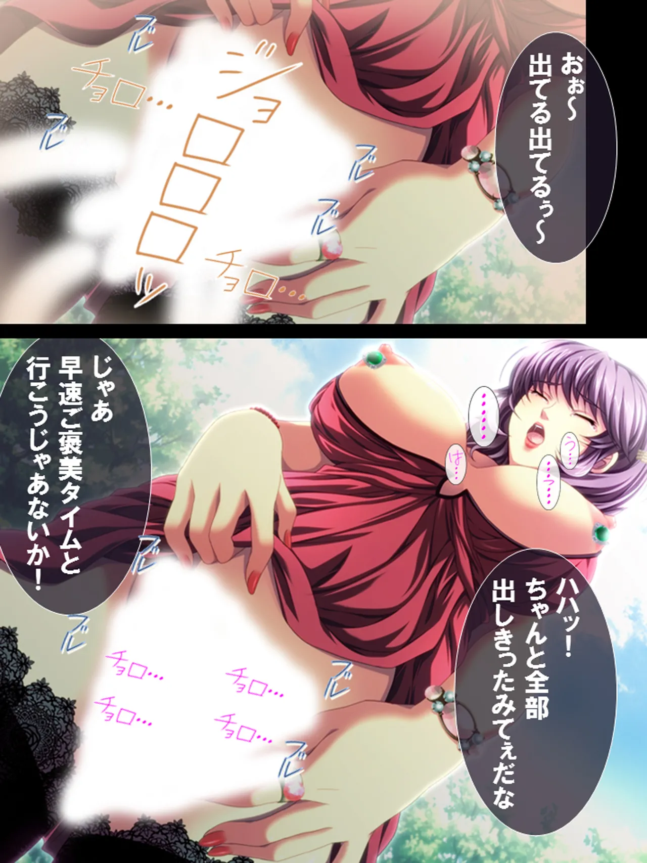 Sono Otoko, Kouman Onna o Musabori Tsukusu page 120 original parody - big breasts full censorship hentai manga - read online free