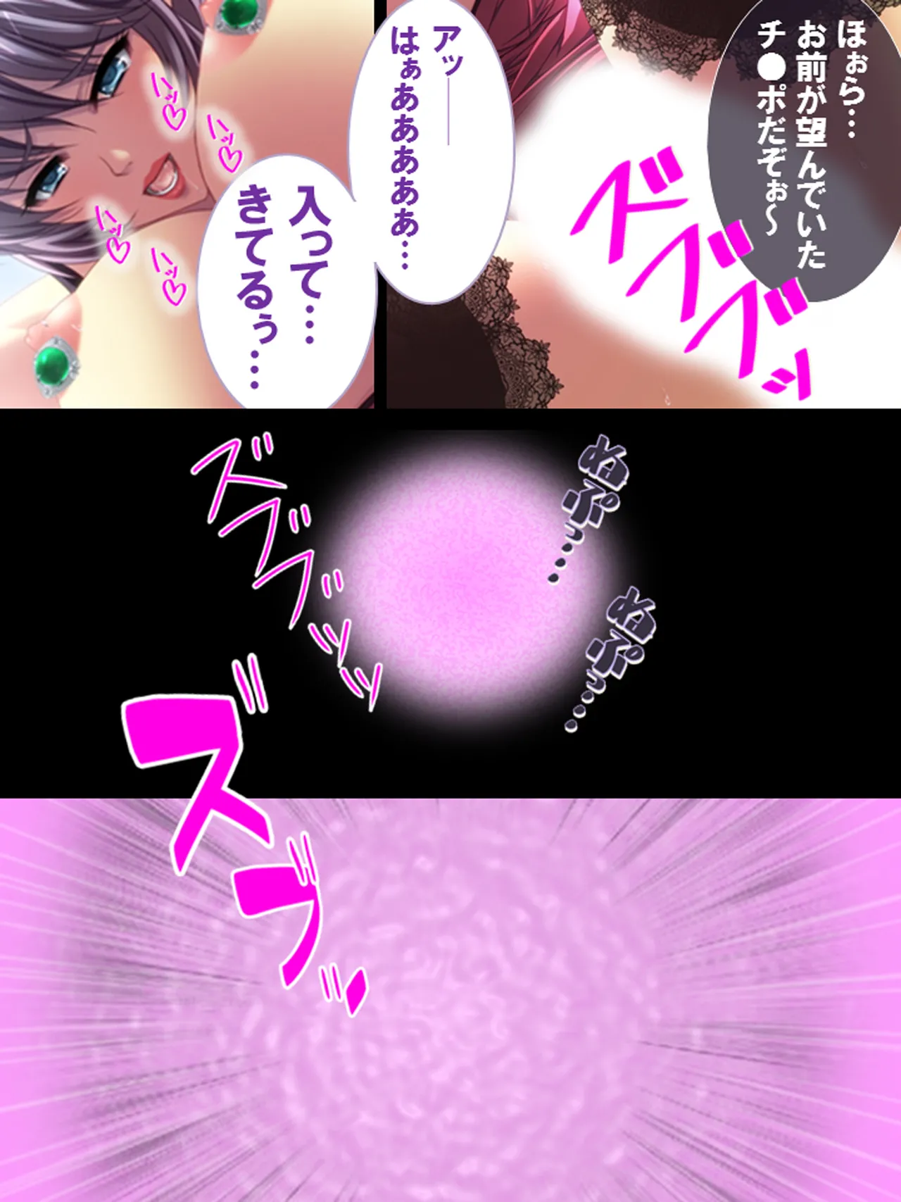 Sono Otoko, Kouman Onna o Musabori Tsukusu page 121 original parody - big breasts full censorship hentai manga - read online free