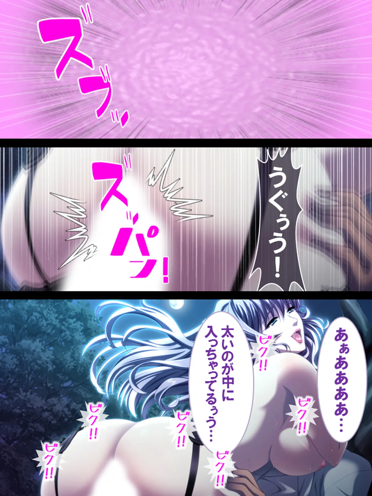 Sono Otoko, Kouman Onna o Musabori Tsukusu - Page 17