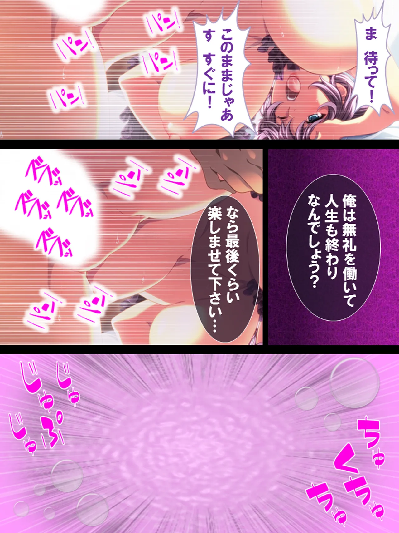 Sono Otoko, Kouman Onna o Musabori Tsukusu page 42 original parody - big breasts full censorship hentai manga - read online free