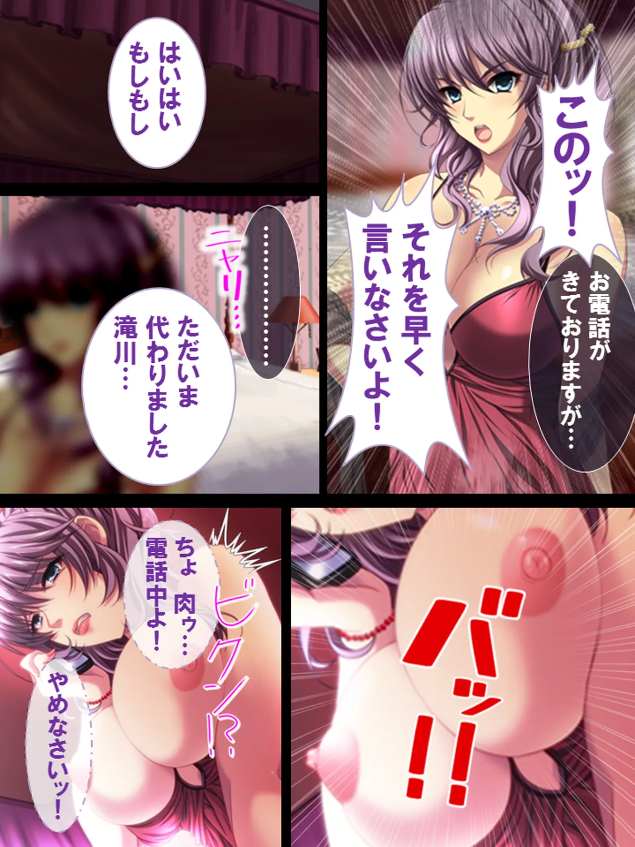 Sono Otoko, Kouman Onna o Musabori Tsukusu page 57 original parody - big breasts full censorship hentai manga - read online free