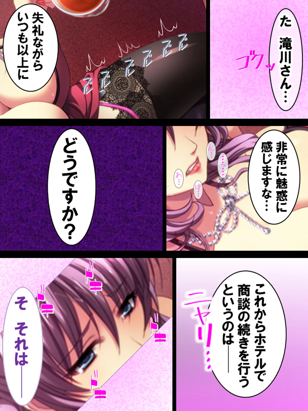 Sono Otoko, Kouman Onna o Musabori Tsukusu page 74 original parody - big breasts full censorship hentai manga - read online free