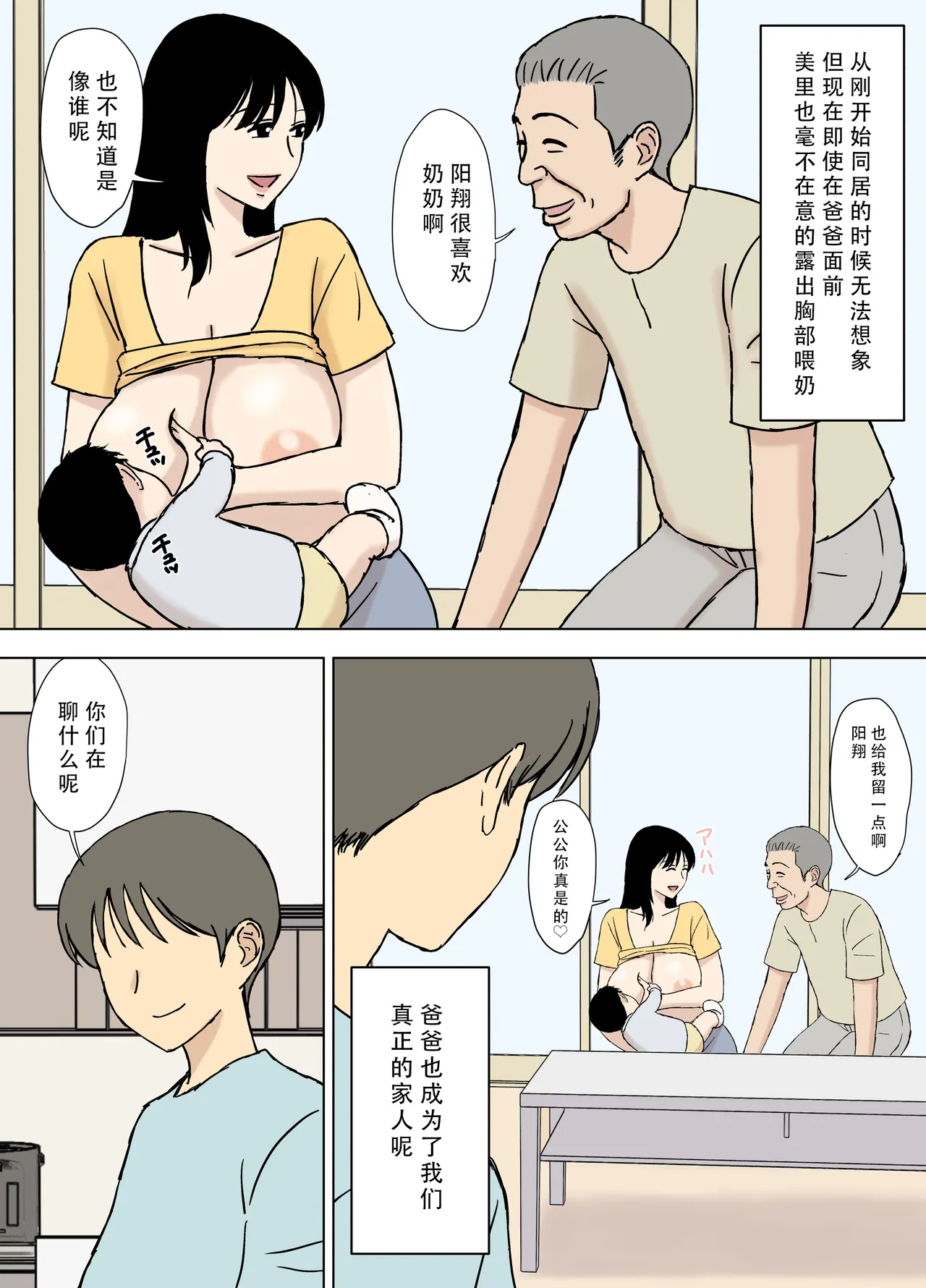 Gifu to Musuko no Yome wa Dokyo Shinai Hogaii Riyu page 30 original parody - milf big breasts hentai manga - read online free