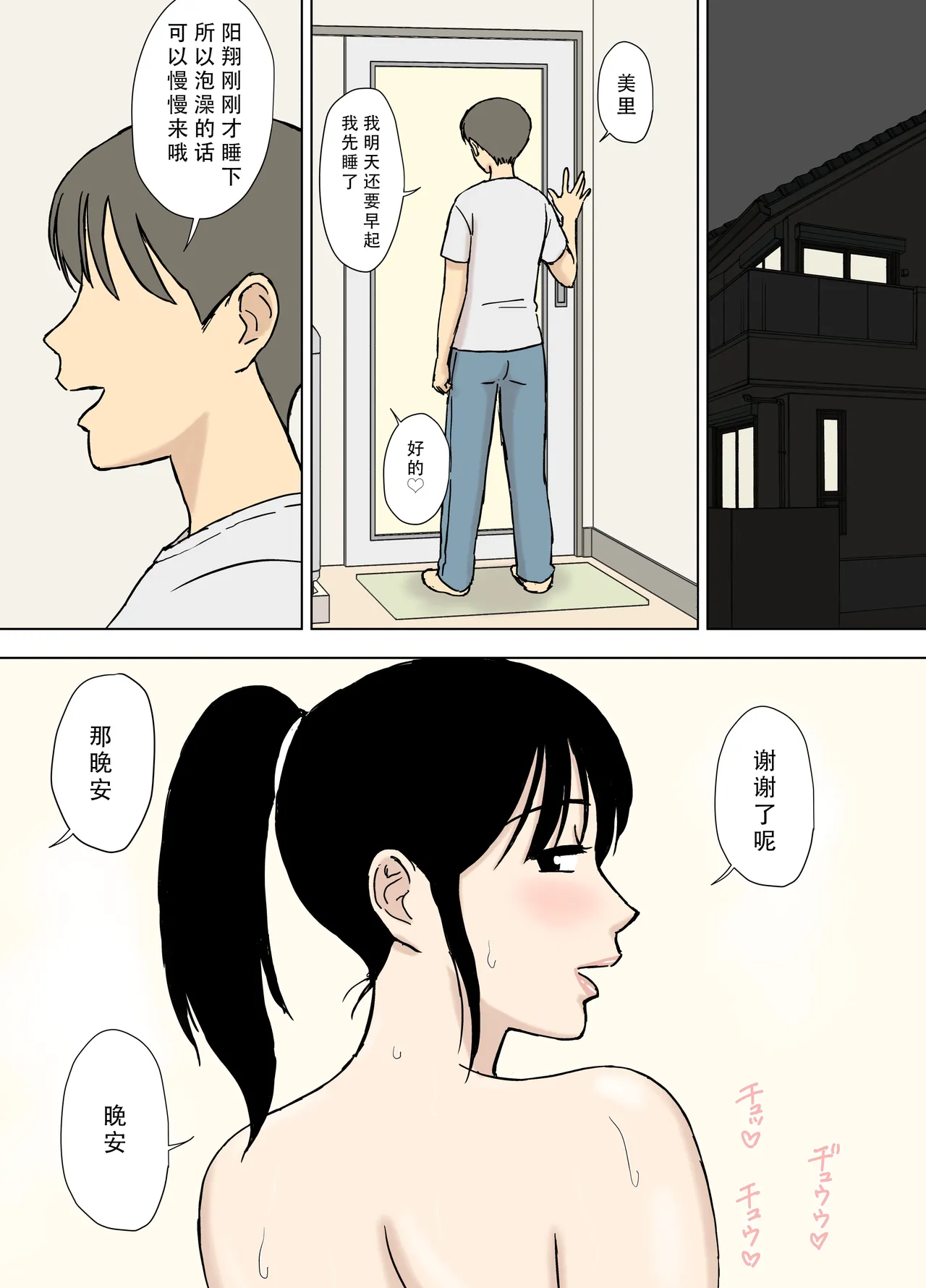 Gifu to Musuko no Yome wa Dokyo Shinai Hogaii Riyu page 31 original parody - milf big breasts hentai manga - read online free