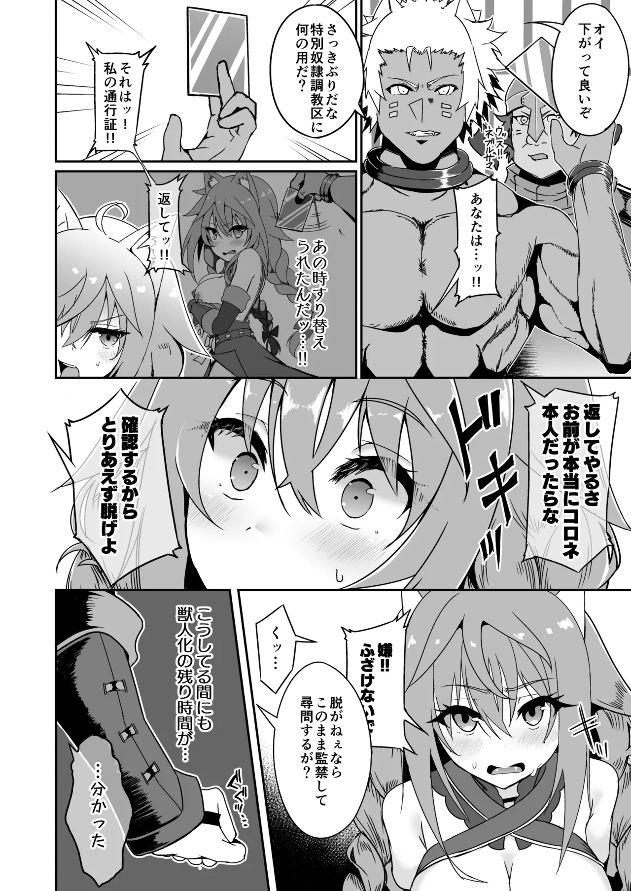 Toubou Elf 11 page 10 original parody - elf nakadashi hentai manga - read online free