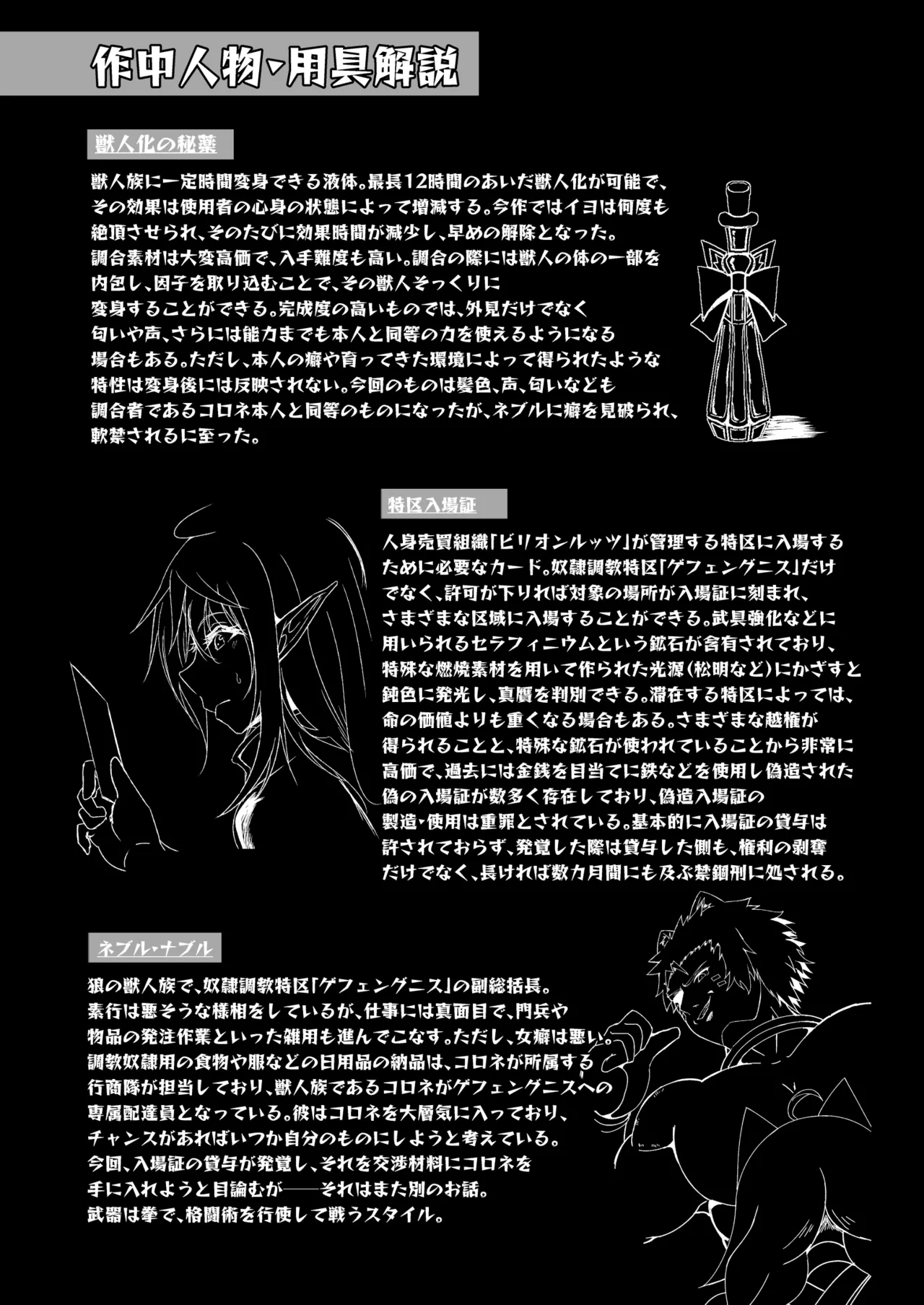 Toubou Elf 11 page 25 original parody - elf nakadashi hentai manga - read online free