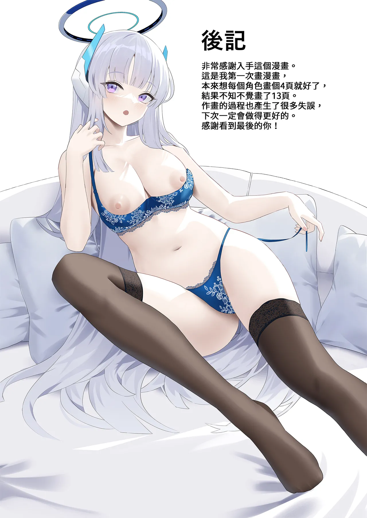 Sensei to no Suteki na Jikan | 和老師的美好時光 page 20 featuring yuuka hayase blue archive parody - uncensored ffm threesome hentai manga - read online free